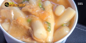 요리를 먹는 기분…생활의 달인 마늘떡볶이 맛집 위치 어디길래?