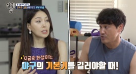 성공 보장 없어…홍성흔♥김정임, 아들 홍화철 교육 문제?