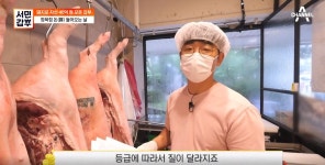 서민갑부 정육점 갑부, 돼지에도 등급있다