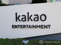 정보 제공 차원에서…카카오엔터테인먼트, 반중 발언 검열 의혹에 밝힌 입장