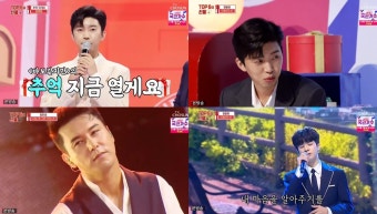 '사콜' 임영웅, '바보같지만' 파워풀…정동원 '아버지' 선곡 장민호 '눈물 펑펑' 무대 이탈 (3)