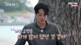 나는 솔로 의외의 전개, 종수와 영자의 이별 그리고 새로운 만남! 우린 아닌 사이였어. (2)