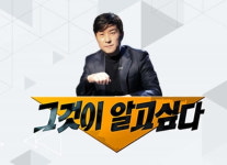 시민단체 '정치하는 엄마들', SBS '그것이 알고싶다(그알)' 고발…이유 뭐길래?