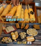 생방송오늘저녁 목포 동부시장 청양고추어목·소시지어묵 맛집 위치는? 서민갑부 김청호·김현주 부부의 수제어묵-떡볶이-김밥 外