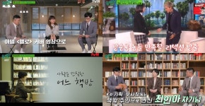 유퀴즈 이예진, 아델 Hello 커버로 엘렌쇼 진출…최인아 제일기획 부사장-책방주인 유재석과 인연 (2)