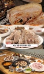 생방송오늘저녁-고기왕 함양 지리산 흑돼지 만찬 맛집 위치는? 삼겹살-갈비수육-족발찜-국밥 外 식육식당!