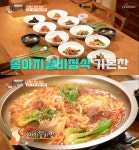 엄마 손맛 송아지 갈비 정식…백반기행 횡성 편, 백반 맛집 소개