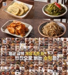 [종합] 서민갑부 대구 진성엽 반찬가게 하루 생산량 1만 인분 기계로 만든 김밥 맛집!