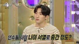 '라디오스타' 펜싱선수 박상영, 에펜져스 때문에 스트레스 받은 이유는…