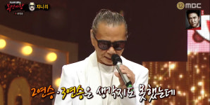 [종합] 복면가왕 새로운 가왕 탄생, 곰발바닥 우승…빈대떡신사 쟈니 리 젊은 친구들의 무대, 처음에 가왕 안 될 거라 생각했었다