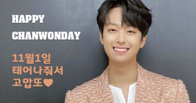 11월1일 태어나줘서 고맙또♥ 이찬원 인천찬스, 인천 2번∙8번∙24-1번 버스에 생일 축하 광고 진행