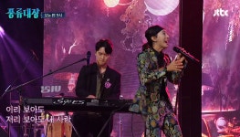 서도밴드, 사랑가 노래…멤버 구성 등 재조명