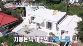 구해줘!숙소 제주도의 초신상 숙소! 새하얀 제주의 산토리니…나 이런 거 처음 봐. (2)