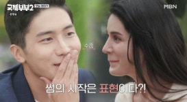 [종합] 국제부부2 외국인女 & 한국男 소개팅+남다른 애정표현의 우주벡 아내