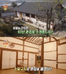 생방송오늘저녁-촌집전성시대 부여 한옥스테이 위치는? 소달구지로 실어 온 촌집 숙소!