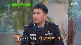 아버지께 가서 이름을…유퀴즈 박격포 상사, 이름 개명 안하는 이유 고백