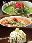 생생정보-청춘시대 서울 서교동 홍·청 국수 맛집 위치는? 홍돈육면-청돈육면-감태주먹밥 外