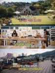 김영철의 동네한바퀴 서산 여행, 토성산 숲속 작은 도서관 → 삼길포 선상어시장 外