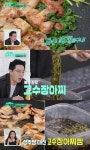고수 마니아 인증…편스토랑 박솔미, 고수 삼겹살-장아찌 레시피 공개