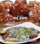 관찰카메라24 인천 주안동 신기시장 돼지꼬리찜-전집 & 병방시장 한우낙지탕탕이 맛집 위치는? [어제픽]