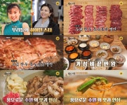 한우 특수부위-순두부찌개 정식…백반기행 김혜선, 수원 맛집 찾는다