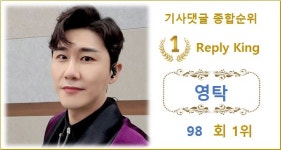 [댓글종합순위] 영탁 98회째 1위, 2위 이찬원에 1082개 앞서…3위 방탄소년단 지민·4위 김희재·5위 방탄소년단 뷔