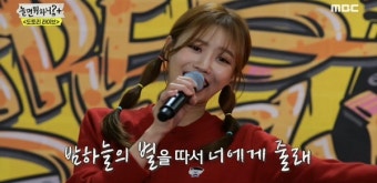 '놀면 뭐하니?' 러블리즈 미주, 아이돌 본업으로 복귀…
