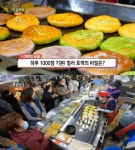 생방송오늘저녁 아산 온양온천시장 호떡집 위치는? 생활의 달인, 삼색호떡·오뎅 맛집 그 곳!