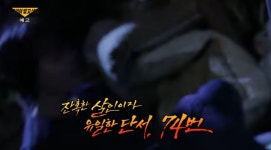 그것이 알고싶다, 11년 미제 부산 버킹검 모텔 살인사건 다룬다