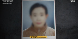 그것이 알고싶다 부산 버킹검 모텔 살인사건의 진실…74번의 자창, 오버킬이다 (1)