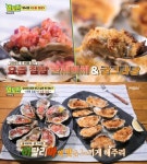 알토란 채낙영 셰프, 굴세비체·굴그라탕 레시피 공개 요즘 집밥!