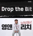 [단독] 유튜브 판 쇼미더머니 온다…영앤리치 레코즈, 드랍 더 비트 제작