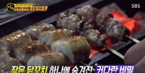 육즙이 탁탁 터져…생활의 달인 부산 꼬치(야키토리) 맛집 어디?