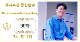 [독자추천종합순위] 영탁 74회째 1위, 2위 방탄소년단 지민에 2,961표 앞서…3위 이찬원·4위 방탄소년단 뷔·5위 방탄소년단 정국