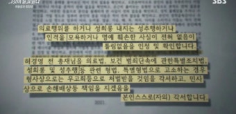 '허경영 하늘궁' 직원이 건넨 각서 내용…