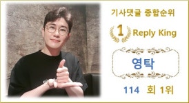 [댓글종합순위] 영탁 114회째 1위, 2위 방탄소년단 지민에 1047개 앞서…3위 김희재·4위 이찬원·5위 방탄소년단 뷔