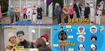 '런닝맨' 지석진, 유재석X하하X송지효X김종국X전소민X양세찬의 세포들…오프닝 의상 고르며 시끌 (1)