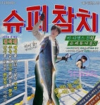 위기감 느낀 것…서경덕, BTS 진 슈퍼참치 동해 가사 日 논란 일침