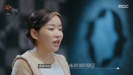 피의 게임 퀸 와사비 탈락, 어리둥절한 모습…덱스를 믿었는데
