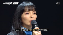 TOP10 문제가 아냐…싱어게인2, 심사위원들 호평 일색 무대→48호 가수 누구?