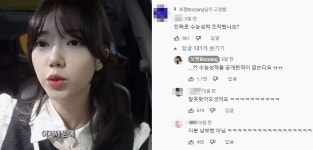 입시 유튜버 보현, 수능 성적표 조작 논란 이후 환승연애 김보현에 불똥