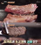 제천 한우 암소…백반기행 제천 고깃집, 들기름 바른 소고기 등장