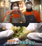 생방송오늘저녁 서울 수유동 만둣집 위치는? DJ 오빠의 만두와 도넛 맛집!