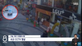 급발진 때문 부산서 일어난 60대 할머니-손녀 사망 사고 CCTV