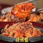 맛있는 녀석들 서울 성산동 철판아귀찜 맛집 위치는? 해물찜-대하찜-동태찜-아구탕 外