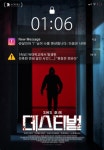 영화 데스티벌 SNS 소재 슬래셔 무비, 살인마가 나를 멘션? 6일 개봉 [접속!무비월드]
