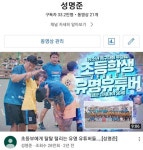 곧 돌아갑니다 유튜버 성명준, 출소 후 유튜브 복귀 예고