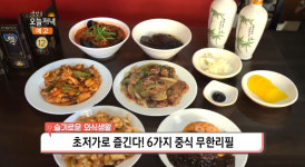 생방송오늘저녁 인천 도화동 초저가 6가지 중식 무한리필 맛집 위치는? 한식뷔페 아니고 중식뷔페!
