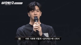 팀 탈퇴 후…싱어게인2 탈락 1호 가수 천둥, 엠블랙 Y 선곡한 이유