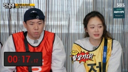 [종합] 런닝맨 전소민, 김종국 보며 7초만에 눈물…양세찬과 당연하지 게임으로 진짜 남자친구 밝히나?